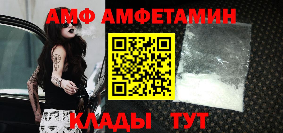 АМФЕТАМИН  hydra ссылки  Вход с VPN  Сибай  Amphetamine VHQ 