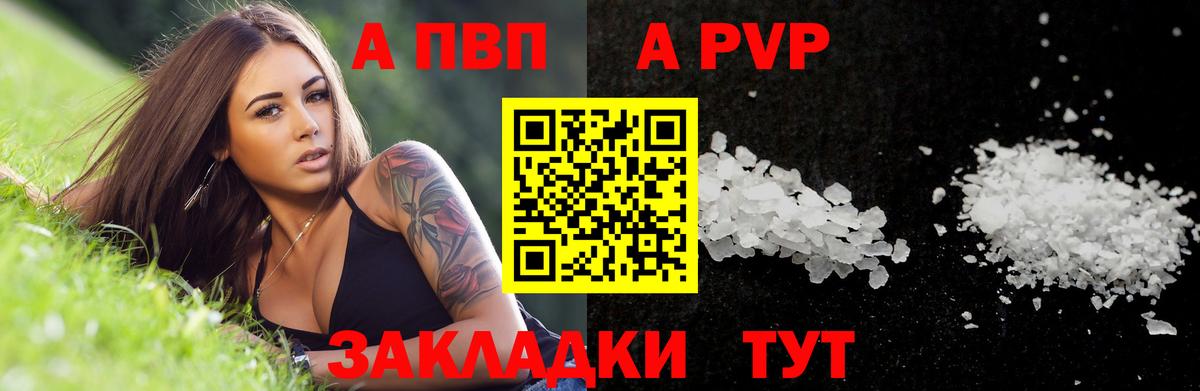 Alfa_PVP Соль Сибай