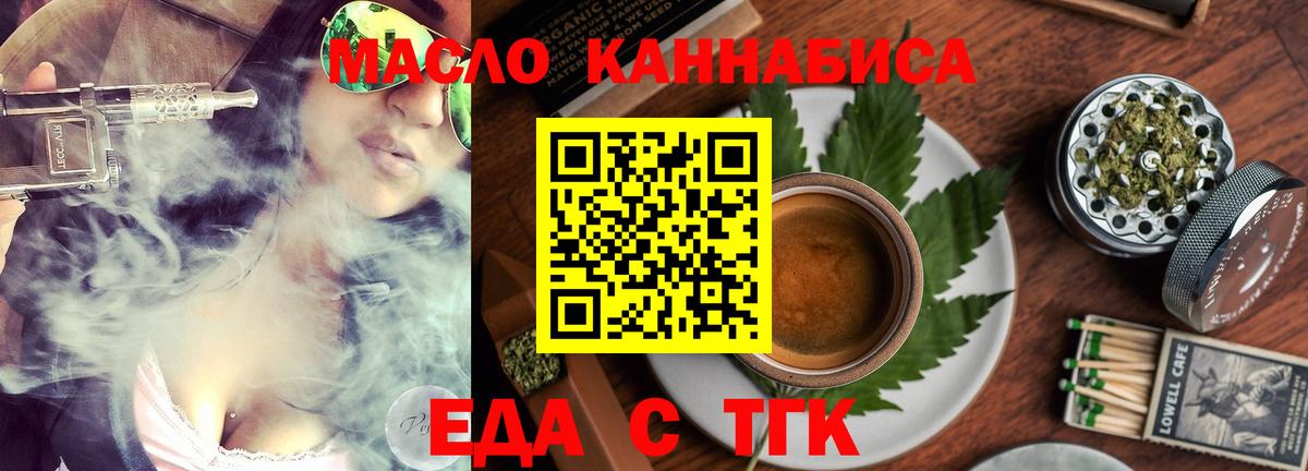 Печенье с ТГК конопля  Вход с VPN  Сибай 