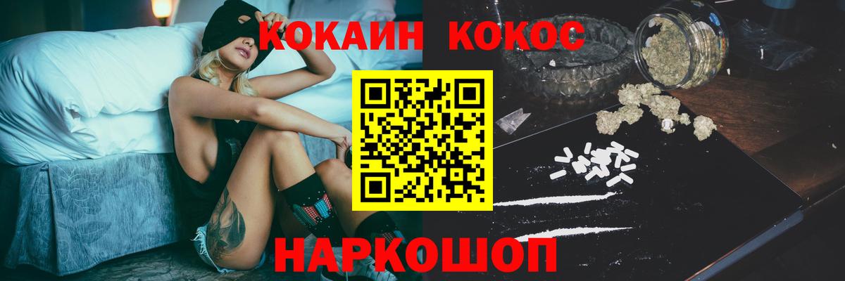 КОКАИН Fish Scale  COCAIN  Сибай  Вход с VPN 