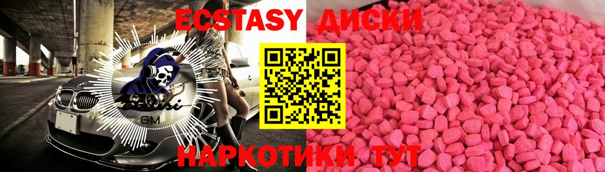 нарко площадка Telegram  где можно купить наркотик  Вход с VPN  Ecstasy 280мг  Сибай  Ecstasy Дубай  ЭКСТАЗИ 