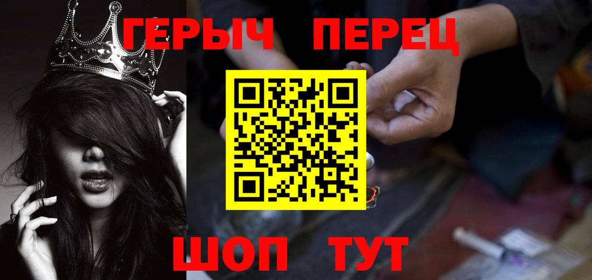 ГЕРОИН VHQ  Вход с VPN  ГЕРОИН  Сибай 