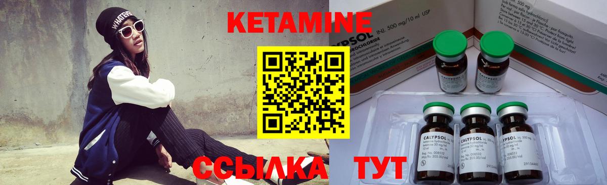 КЕТАМИН ketamine  Вход с VPN  Сибай 