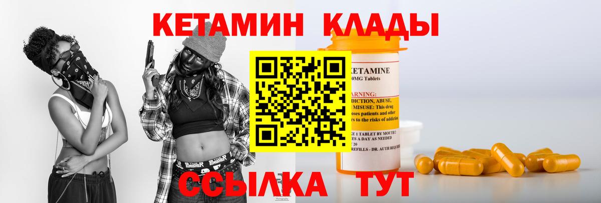 КЕТАМИН ketamine Сибай