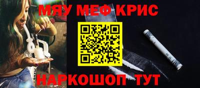 прущие крисы Новодвинск