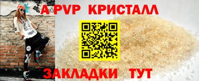 прущие крисы Новодвинск