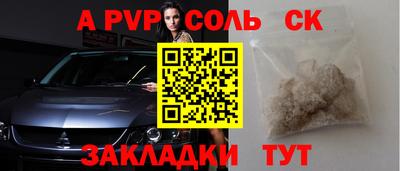 прущие крисы Новодвинск