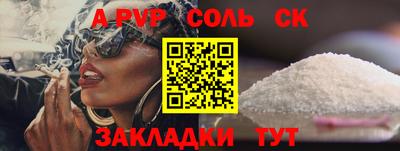 a pvp Новозыбков