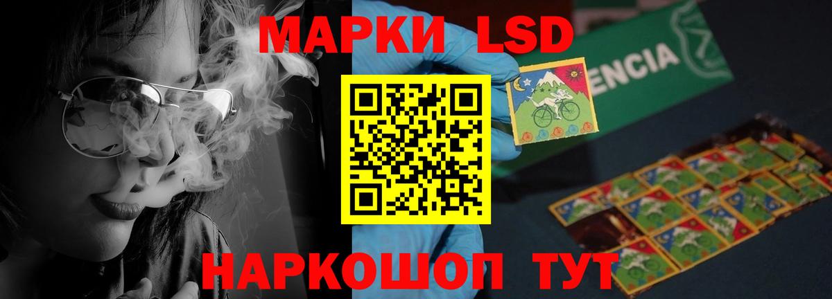 LSD-25 экстази кислота  Вход с VPN  LSD-25 экстази ecstasy  Сибай 