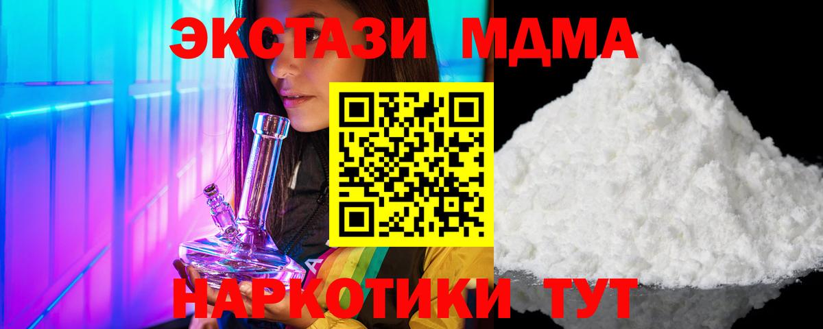 МДМА кристаллы Сибай