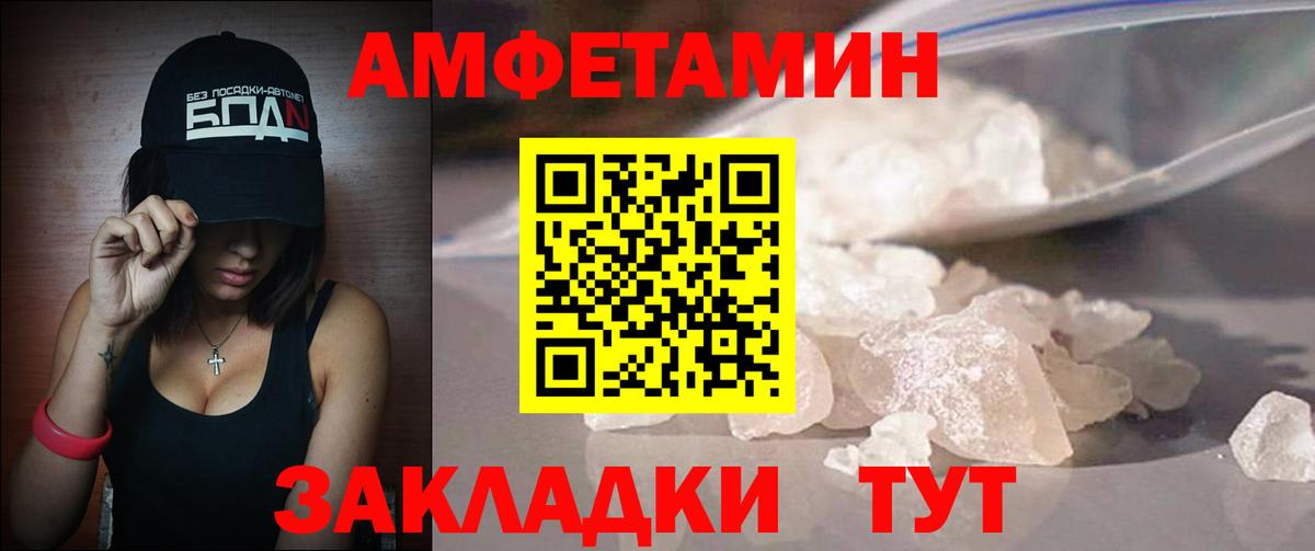 Метамфетамин кристалл Сибай