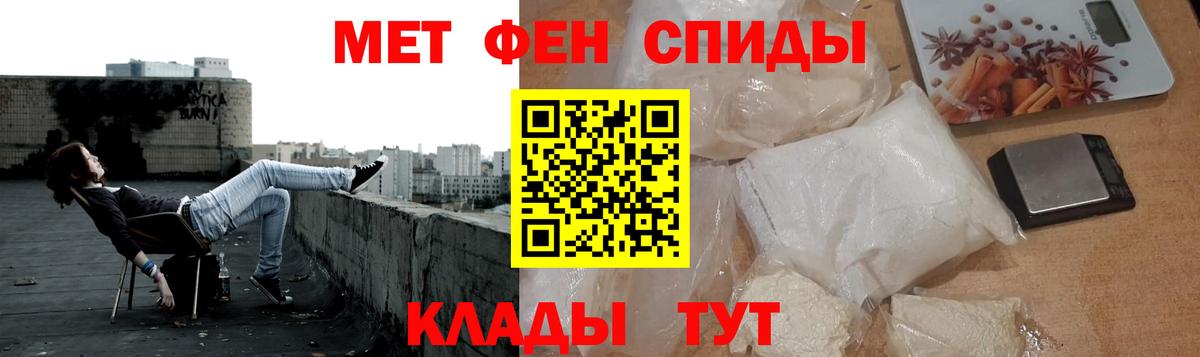 Метамфетамин витя  Вход с VPN  Сибай 