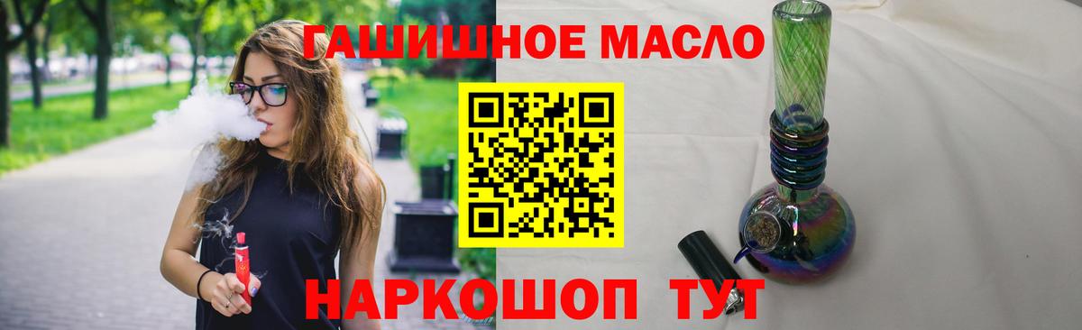 Дистиллят ТГК вейп с тгк  Вход с VPN  ТГК вейп  Сибай 